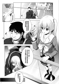 [Nanatsu no Kagiana (Nanakagi Satoshi)] Defective (Charlotte) [Chinese] [无毒汉化组] [Digital]