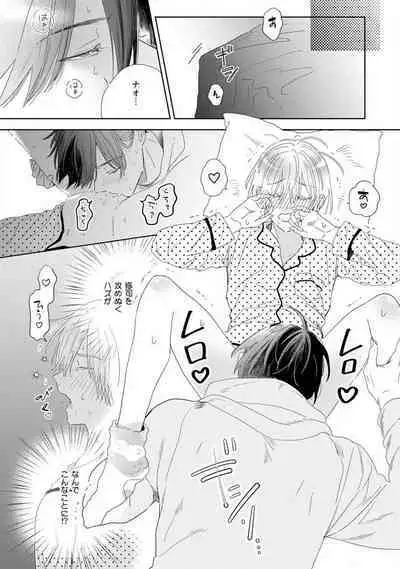 Onzoushi to Yankee Onna no Kojirase Koi 1-6