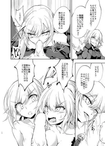 [GAULOISES BluE (Amano Chiharu)] Shinjuku Gyakure Alter Knight (Fate/Grand Order) [Digital]