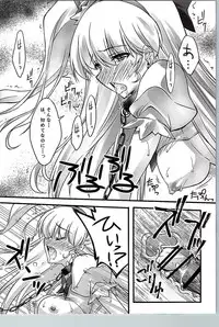 (C90) [Blue Garnet (Serizawa Katsumi)] Majo Ryoujoku (Mahou Tsukai PreCure!)