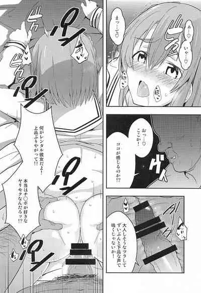 Ura Option Onegaishimasu.