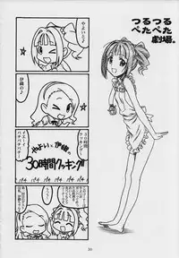 (C80) [MEKONGDELTA, DELTAFORCE (Zenki, Route39)] MASTERY M@STERS (THE iDOLM@STER)