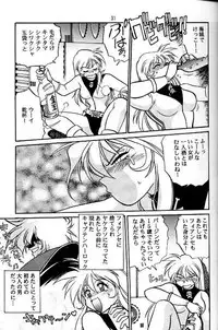 (C56) [Studio Katsudon (Manabe Jouji)] Ura Outlanders Soushuuhen Vol.3 (Various)