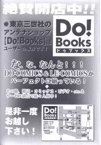 [Kazusa Shima] Kinshin Kyousei Ketsugou