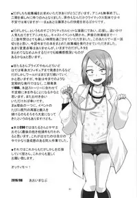 (C90) [BlueMage (Aoi Manabu)] Dagashi Chichi Soushuuhen (Dagashi Kashi)