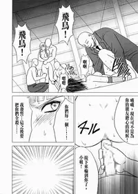 [Crimson Comics (Crimson)] Lili x Asuka (Tekken) [Chinese] [沒有漢化]