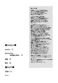 (C77) [Cool Brain(Kitani Sai)] Nenemix (LovePlus)