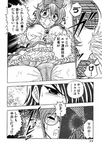 [Amamiya Junko (Amamiya Jun)] Eroking