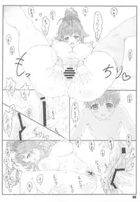 (C76) [Shikishima GunTool (Shikishima Shoutarou, Shikishima Tenki)] Minamoto-san 2 (Kanokon)