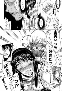 [Satou Toshio] Hame Dere Bitch - pretty bitch [Decensored]