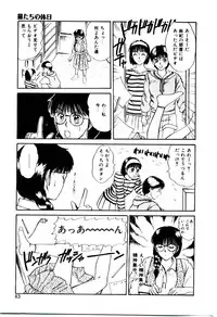 [Sano Takayoshi] koi ha wetly