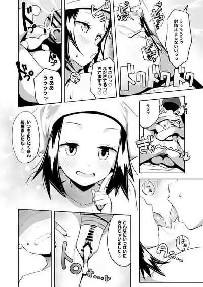 [Mannen Dokodoko Dondodoko (Tottotonero Tarou.)] POCKET BITCH LEGENDS 2 (Pokémon Legends: Arceus) [Digital]