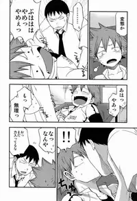 [CHIN-UP (Pocchi)] switch (Yowamushi Pedal)