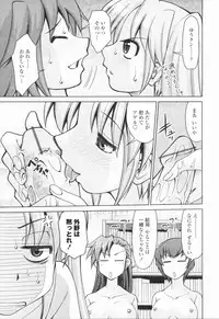 [Mizuki Hitoshi] Inbo Kyouiku Nisshi - Indecent Mother Sex Diary