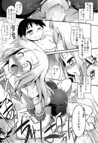 [Tomoshibi Hidekazu] Kon Katsu