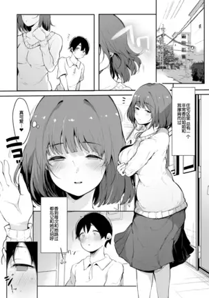 Seitsuu Shasei Kanri Ue no Kai no Joshidaisei Onee-san