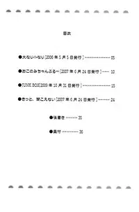 Tsukumo Gou - Junk Box (2010)