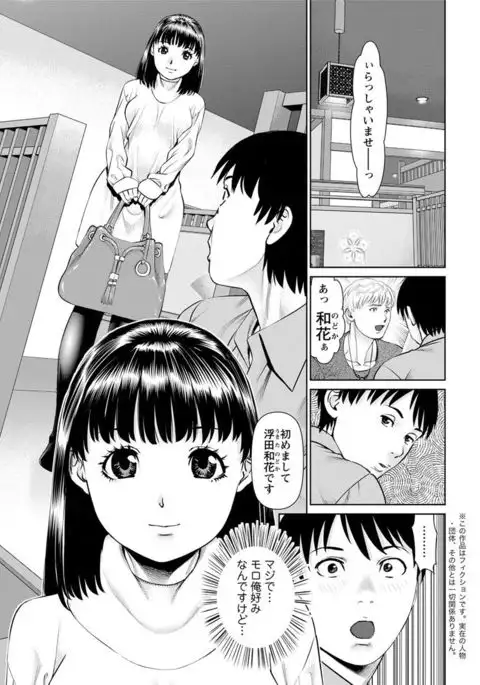 Ore no Kanojo o Daite Kure Ch.1-8