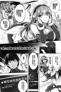 [Rakujin] Zettai Fukujuu Camera - Saiin Finder de Anoko o Sennou Satsuei! [Chinese]