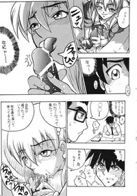 (C66) [Black Onix (S Master)] Comic Endorphin 6 DISK 2 (Tokimeki Memorial 2)