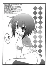 (C72) [Koutetsuryoku Kikaku (Taishinkokuoh Anton)] HK5 (Lucky Star)