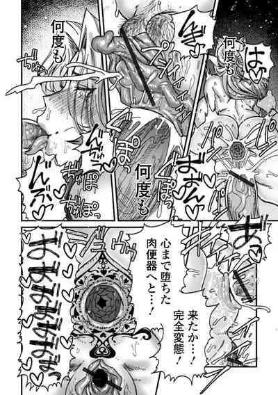 Isekai Musume to no Kousetsu Vol.2