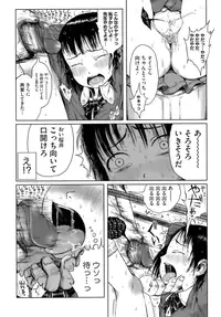 [Gomennasai] Omase de Gomen! [Decensored]