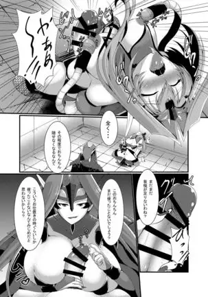 悪の組織でのお仕置きtime