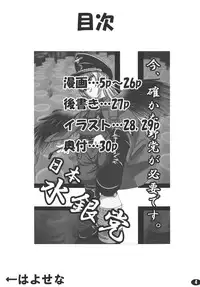 (C74) [Peanutsland (Otakumin)] Ningyou Ai (Rozen Maiden)