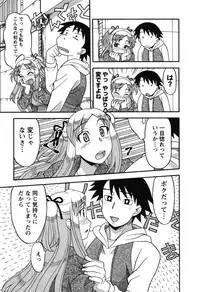 [Yanagi Masashi] Renai Akuma 1 - Love and Devil