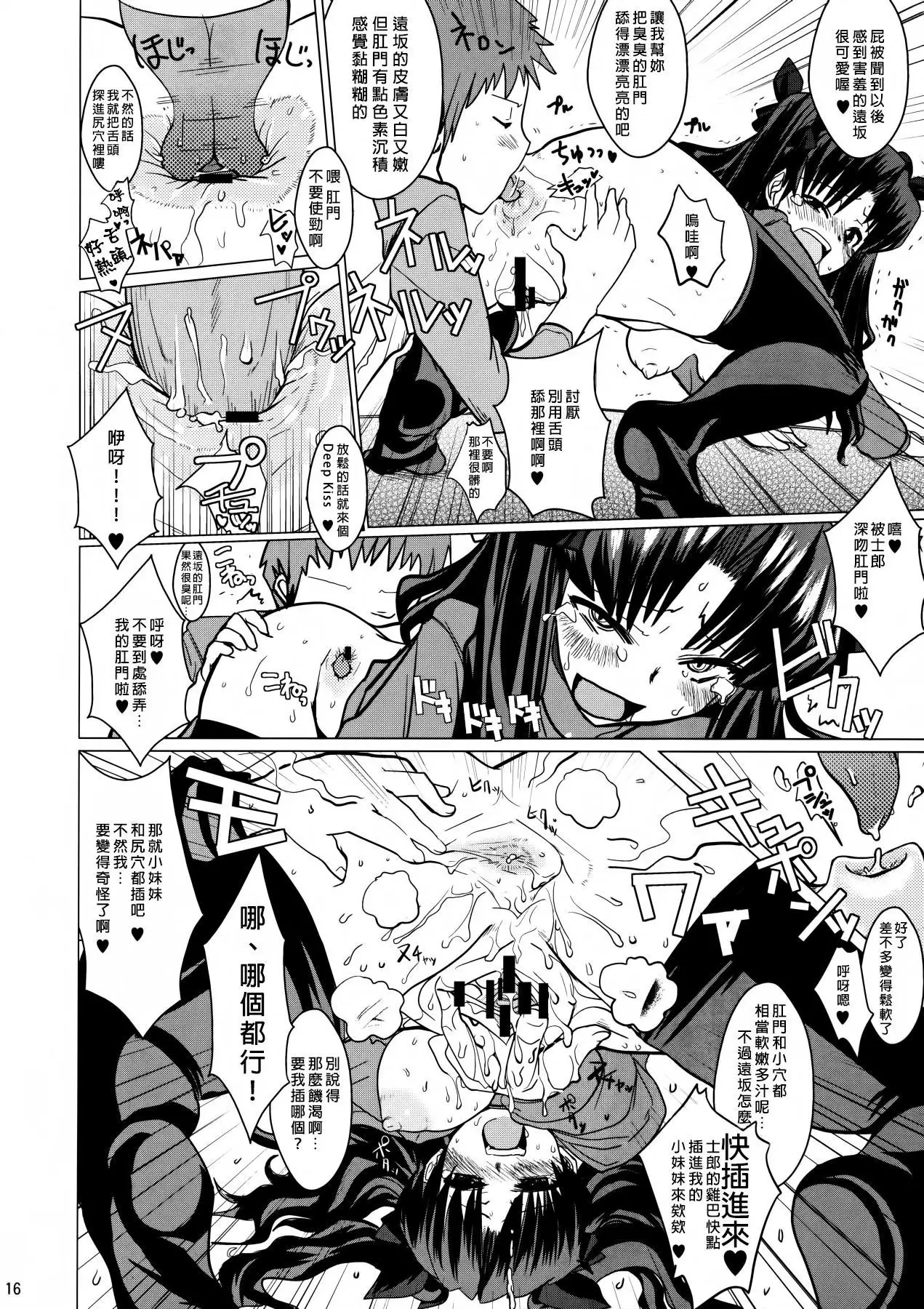 Smells like Rin Tohsaka