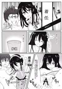 (C85) [Marshmallow x Whip (kyou)] Jyunjyou Collection (Kantai Collection)