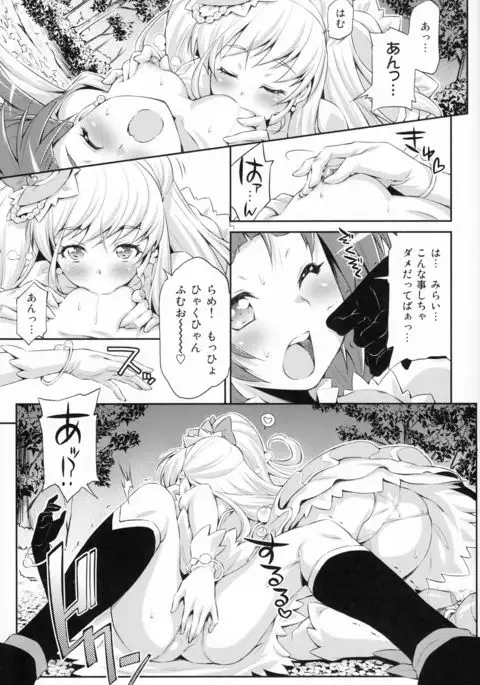 Miracle Sweet Magical Fragrance