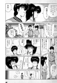 [Amamiya Jun] Puttsun Make Love Vol.3