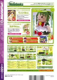 Comic Unreal 2007-08 Vol. 8