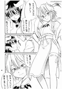 (C70) [Hinemosuan (Hinemosu Notari)] Inga Ouhou (Shinrabanshou Choco)