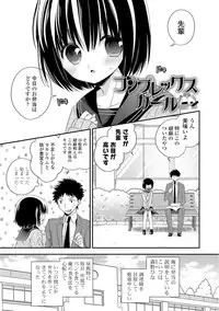 [Hirono Azuma] Virgin Holic [Digital]