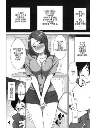 "Kare ni... Dakaremashita. Ato, Ne..." ~Otome ga Chuuko XXX Desu to Kokuhaku Suru Hi~ [Korean)