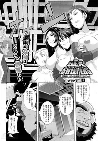 [Butcha-U] The Sex Sweepers Ch.01-10