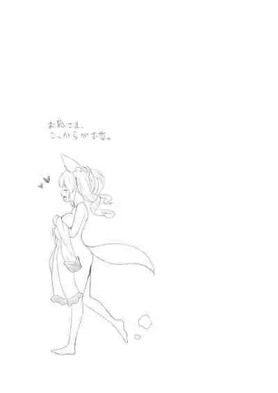 Kohaku Biyori Vol. 9