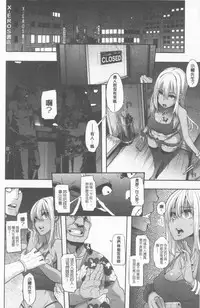 [ShindoL] Henshin + 4P leaflet [Chinese]