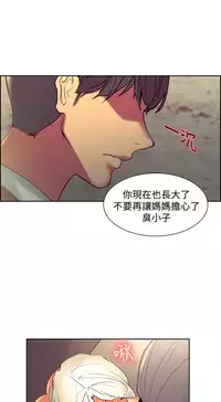 [Serious] Domesticate the Housekeeper 调教家政妇 Ch.29~42 [Chinese]中文