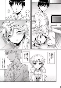 (My Best Friends 6) [BB (Kisugi)] Ice smile (THE IDOLM@STER CINDERELLA GIRLS)