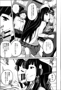 COMIC Saija 2015-07 Vol. 1