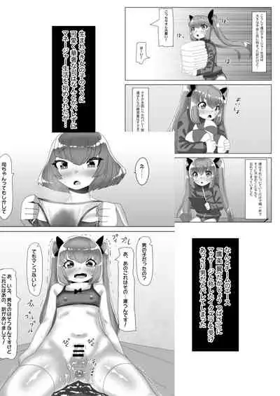 ふたなり女子バレー部の男の娘マネージャー～試験編1～