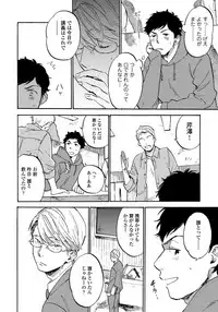 [Koyubi] Fujunai Process - Process of impolite love [Digital]