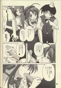 (C62) [SEITOKAISHITSU (Akimoto Dai)] D.T.O!! (Pia Carrot e Youkoso!! 3)