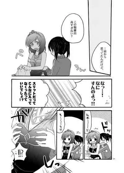 [Niratama (Sekihara, Hiroto)] Nicomakix-Reloaded- (Love Live) [Digital]