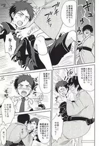 (SUPER24) [Usamimi Syndrome (Erutasuku)] Atsushi-kun! Ojisan to Kekkon Shiyou! (Touken Ranbu)