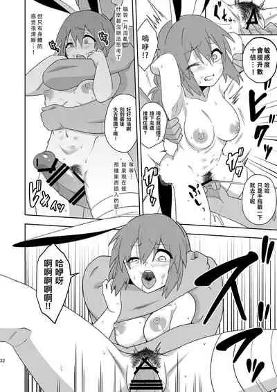 Senka no gyokuto | 戰火的玉兔